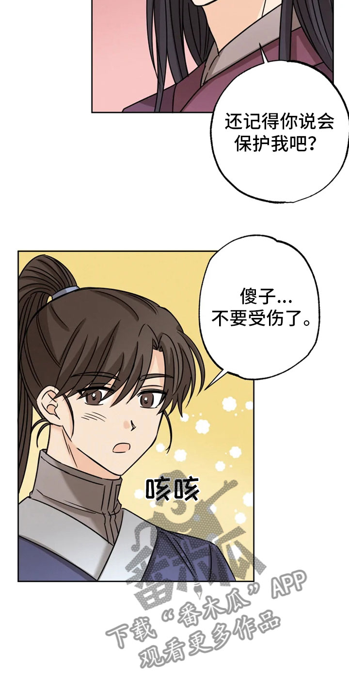 第32话10