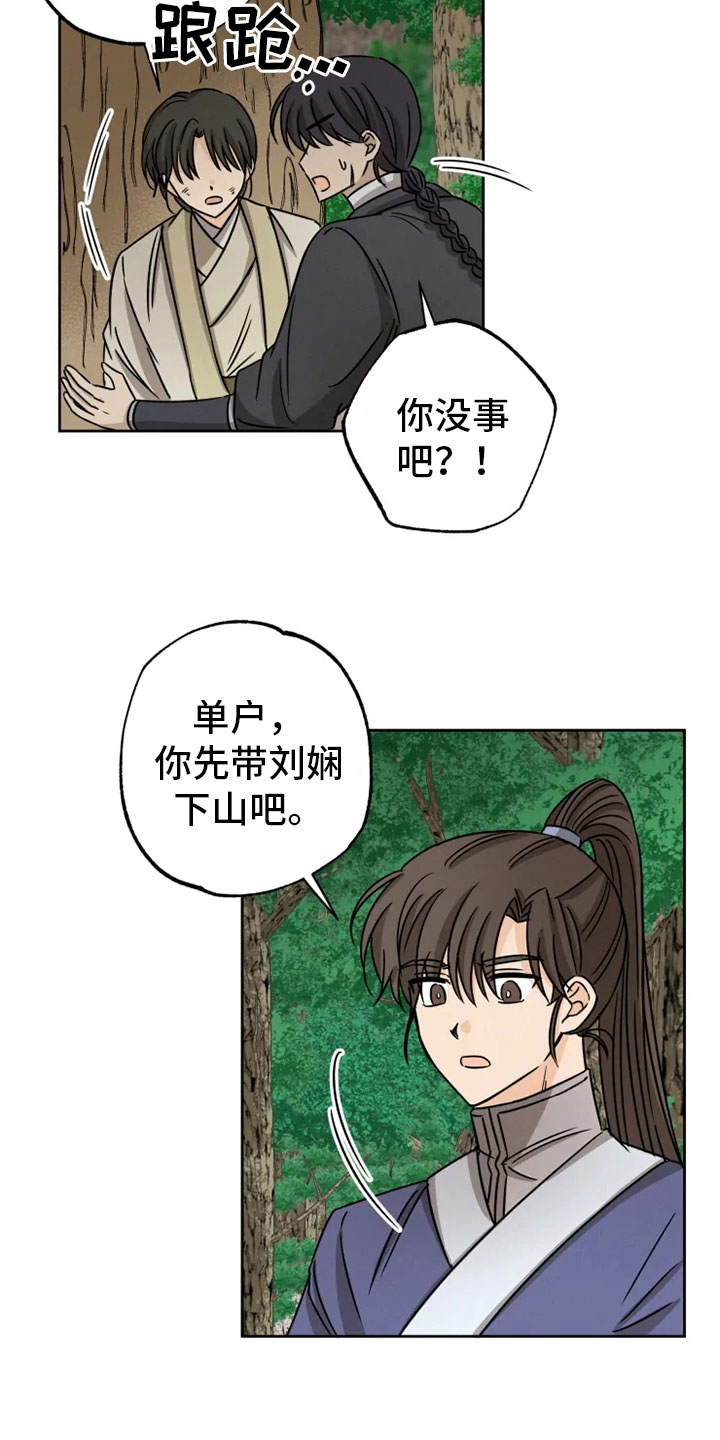第32话2