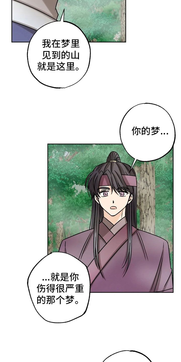 第32话8