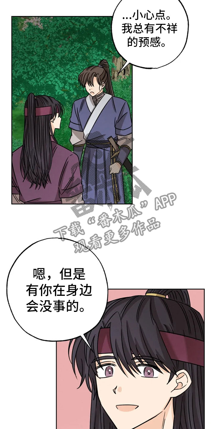 第32话9