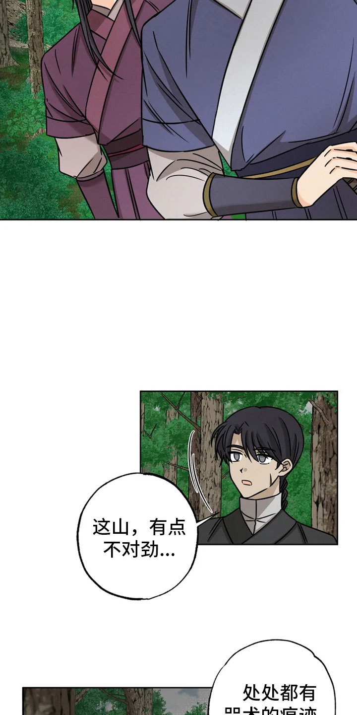 第31话12