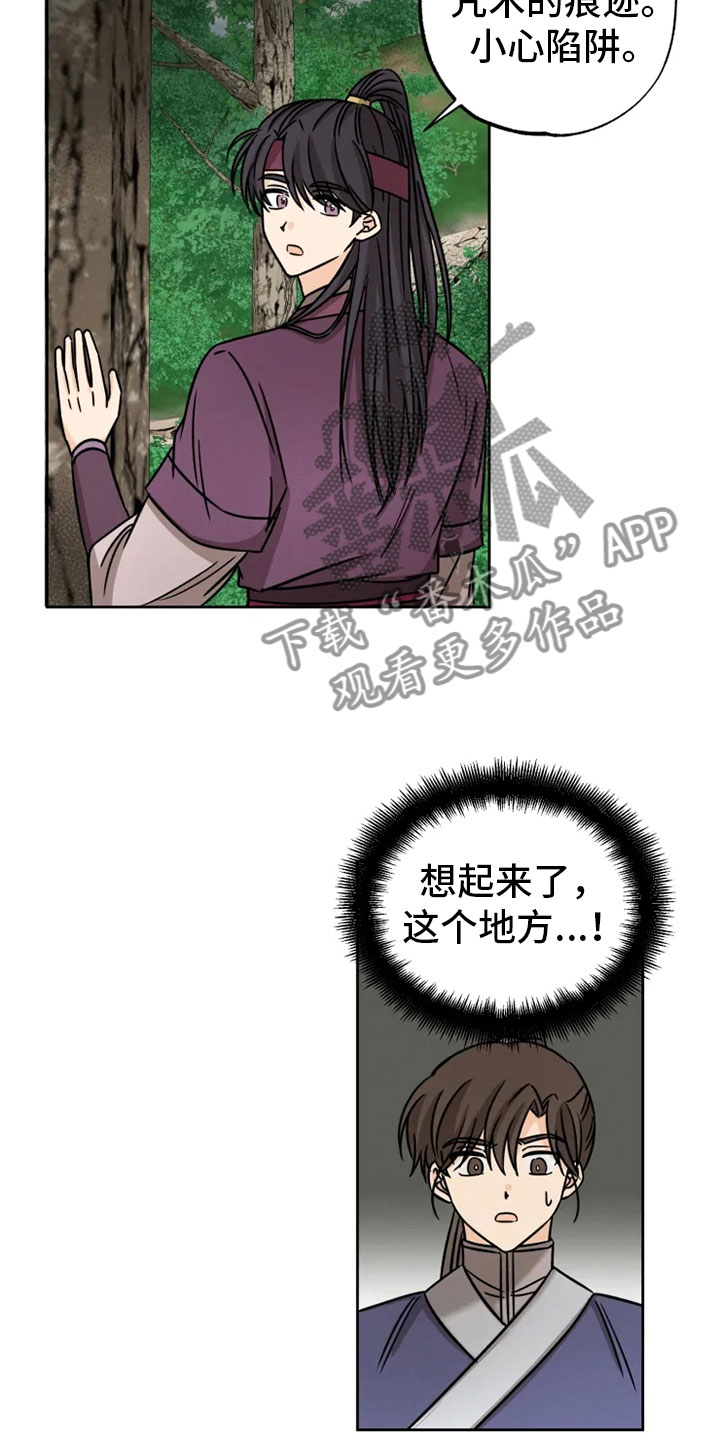 第31话13