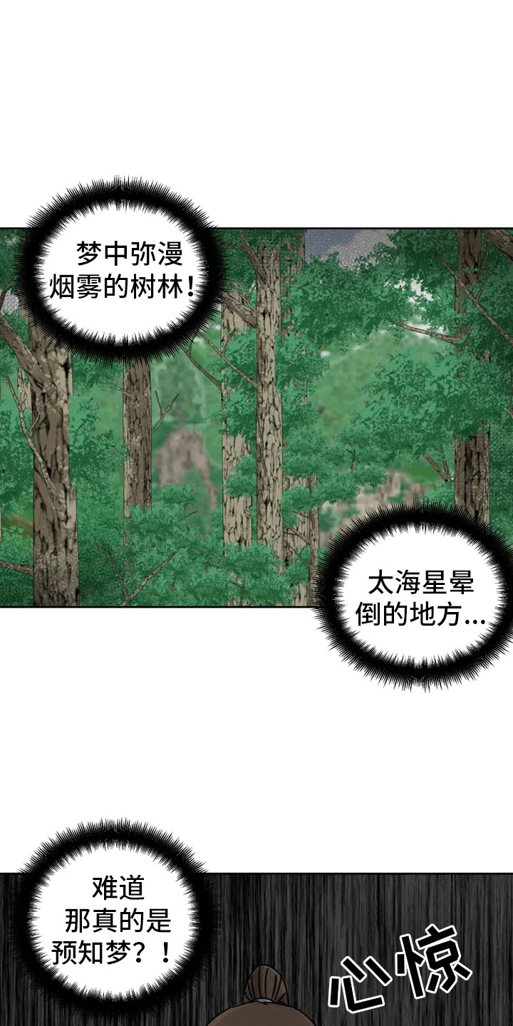 第31话14