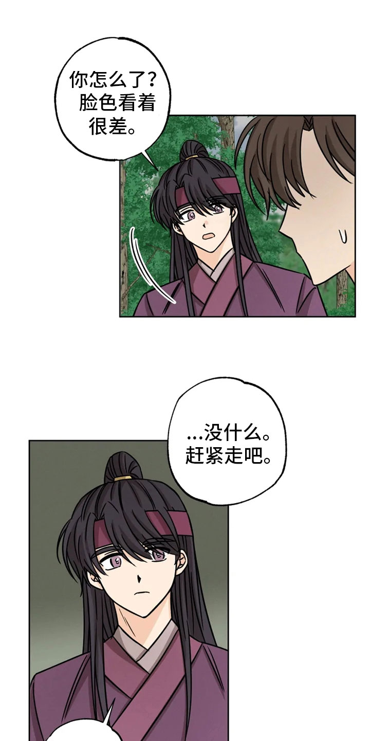 第31话16
