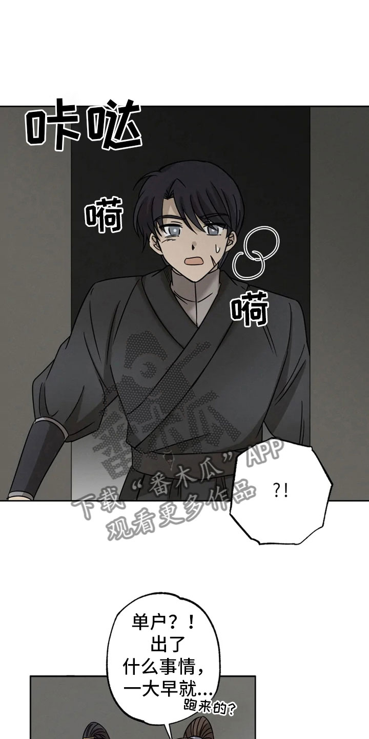 第31话2
