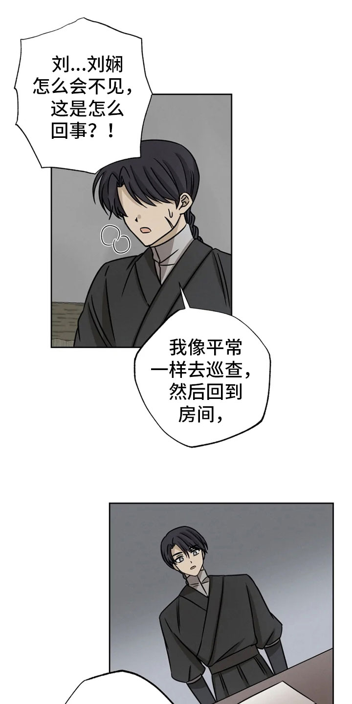 第31话5