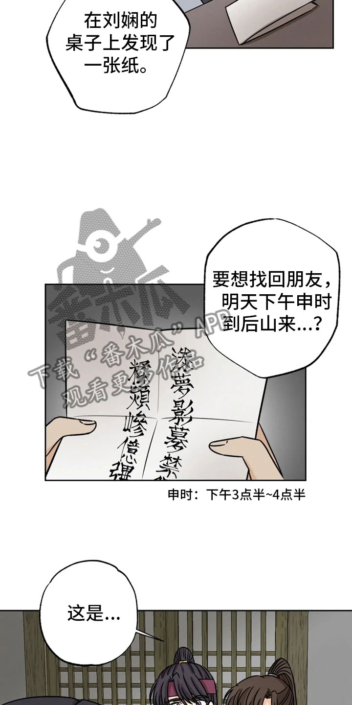 第31话6