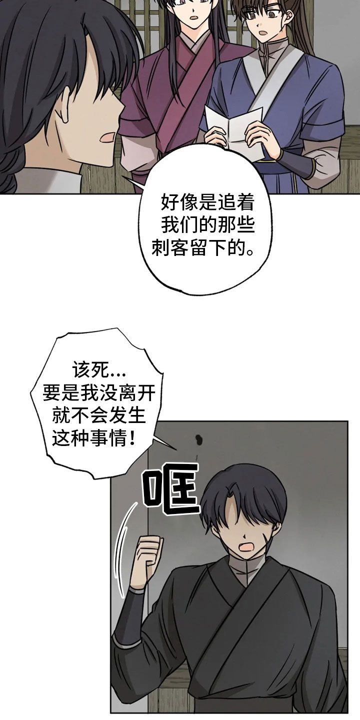 第31话7