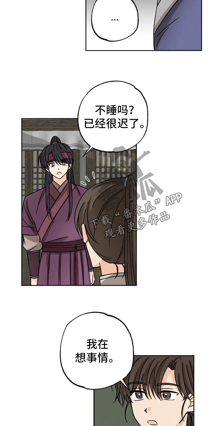 第30话4