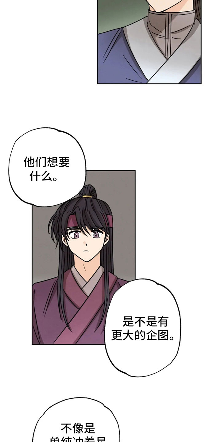 第30话5