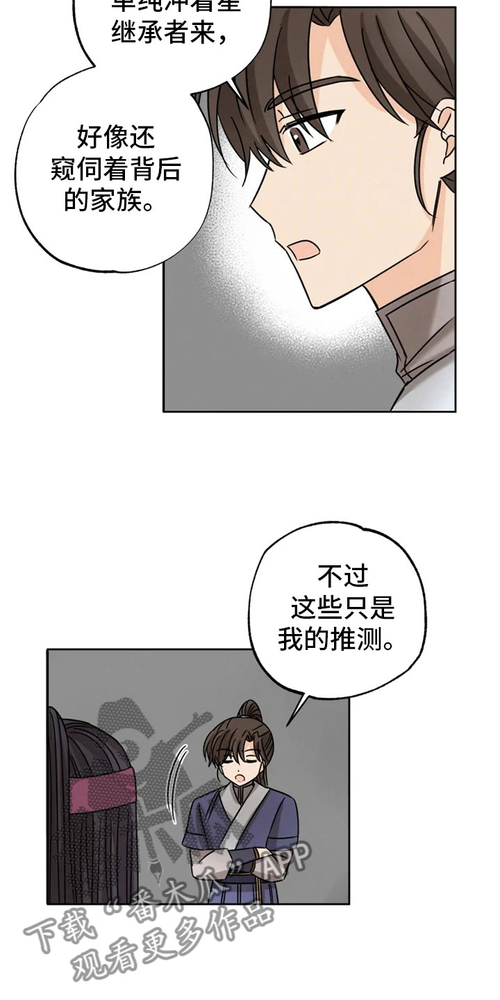 第30话6