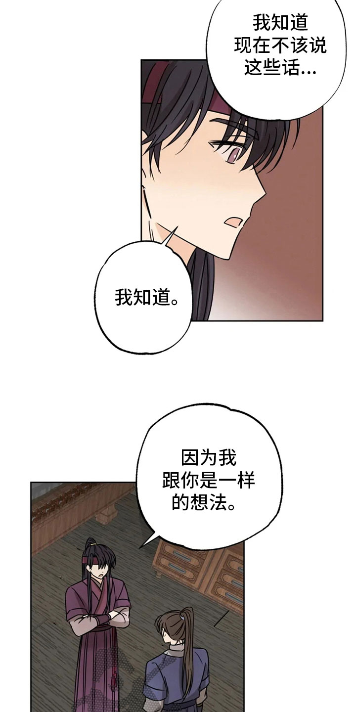 第30话9