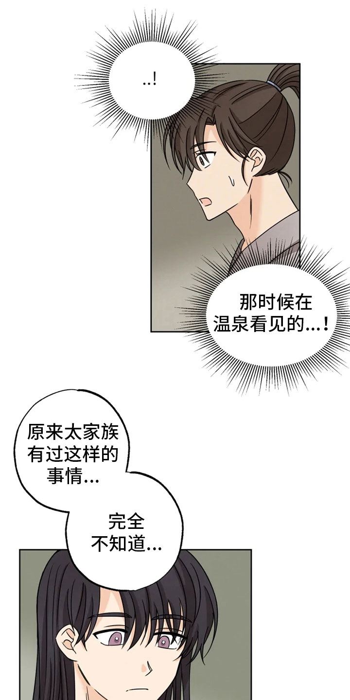 第29话0