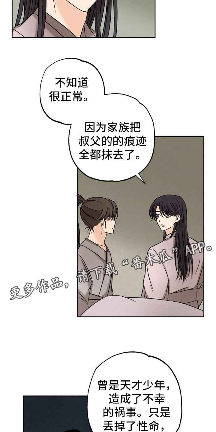 第29话1