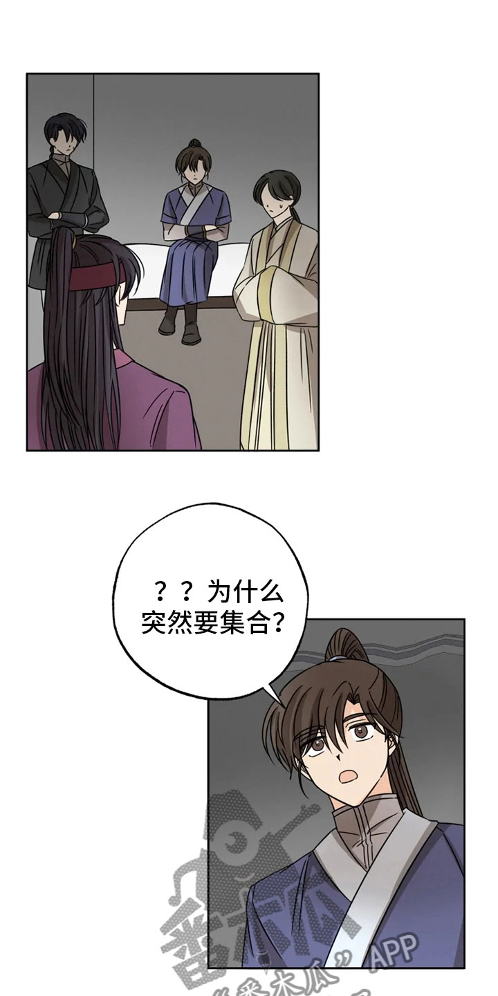 第29话13