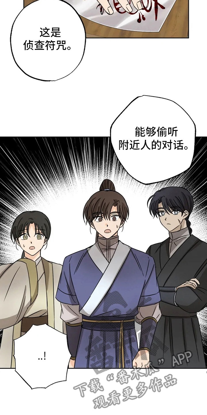 第29话15