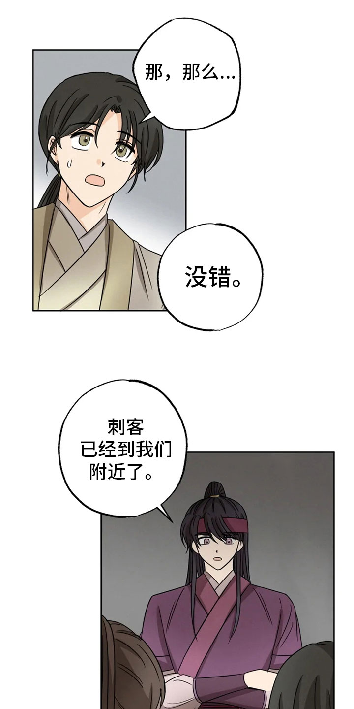 第29话16