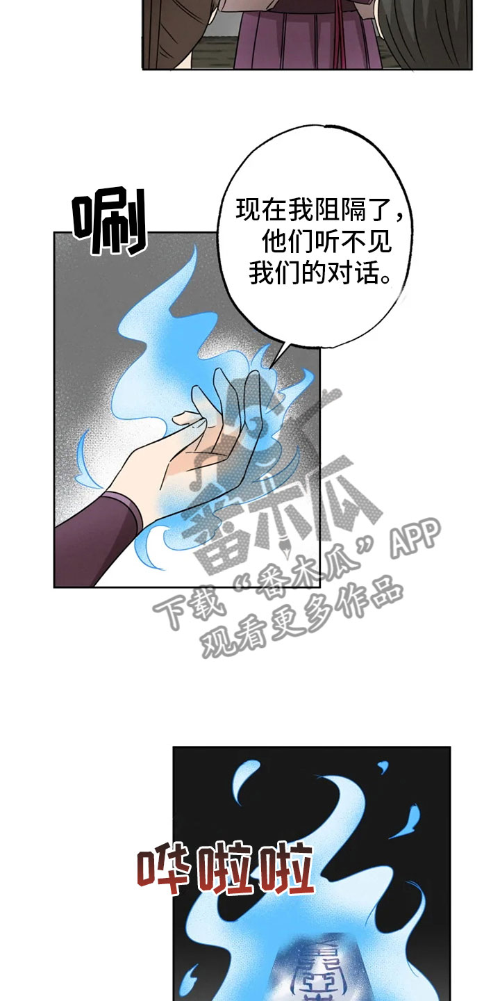 第29话17