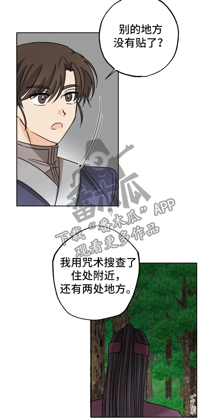 第29话19