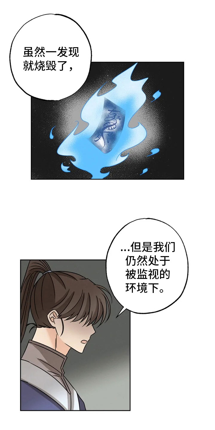 第29话20