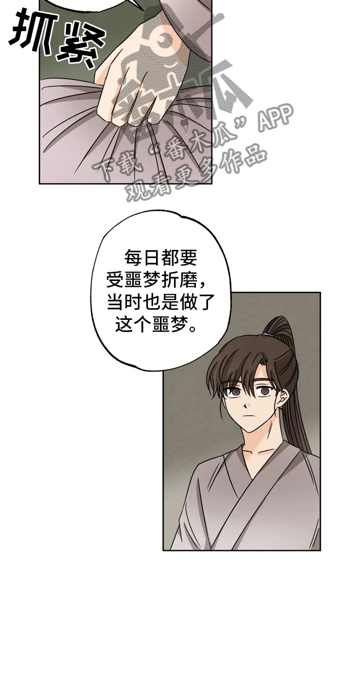 第29话3