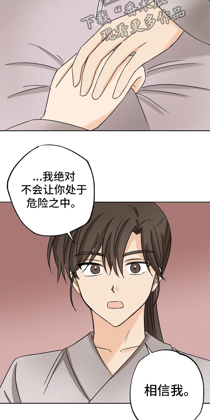 第29话8