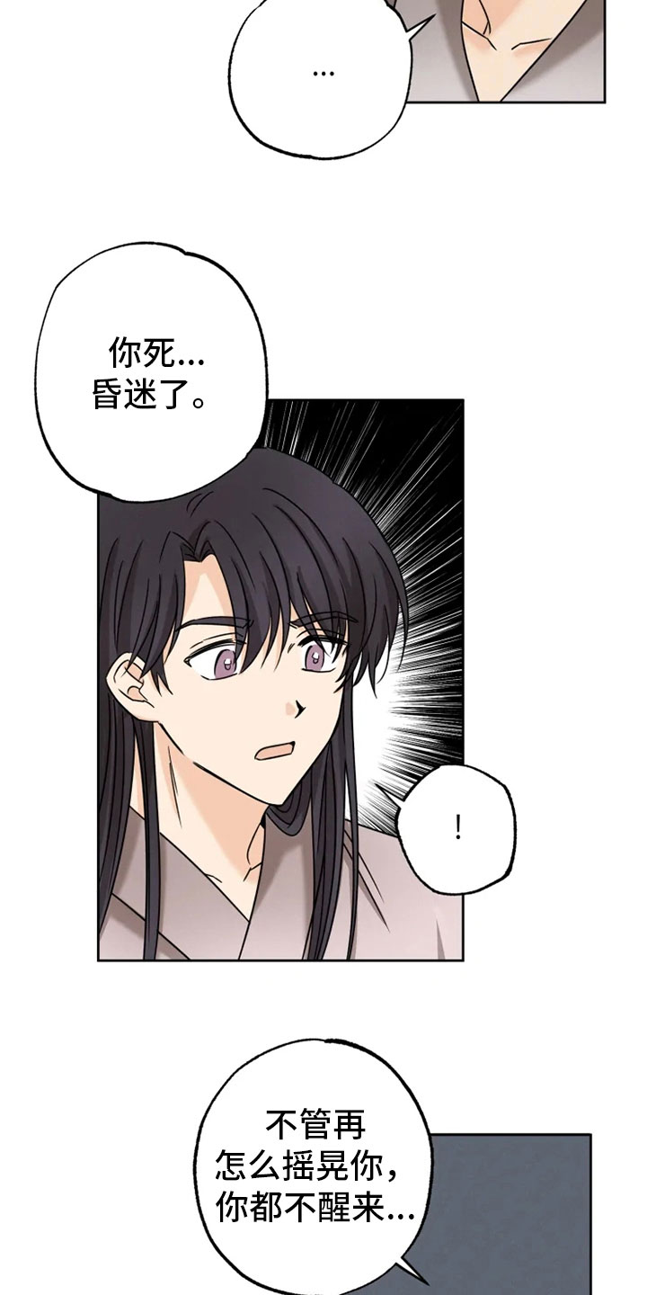 第28话11