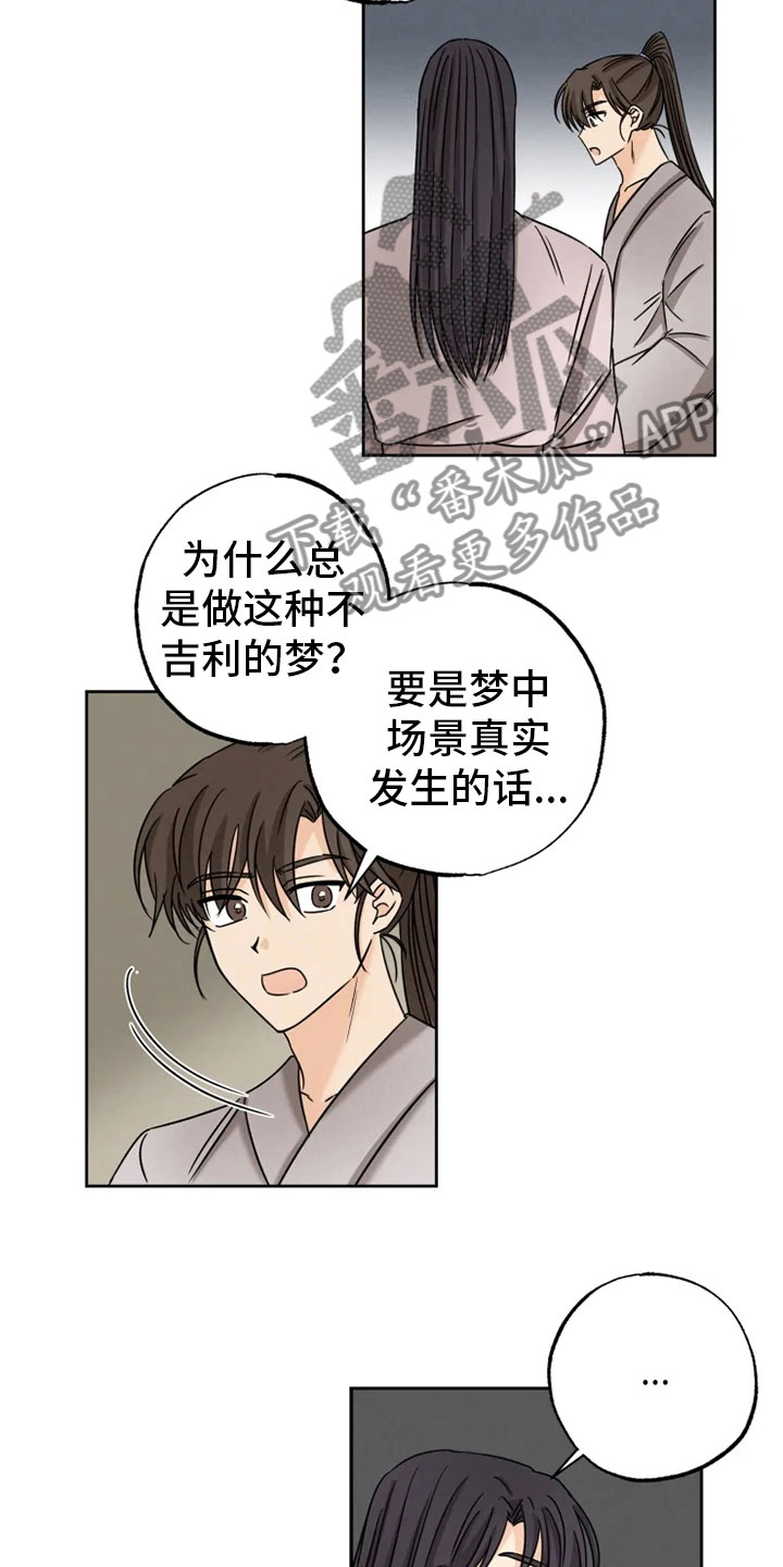 第28话12