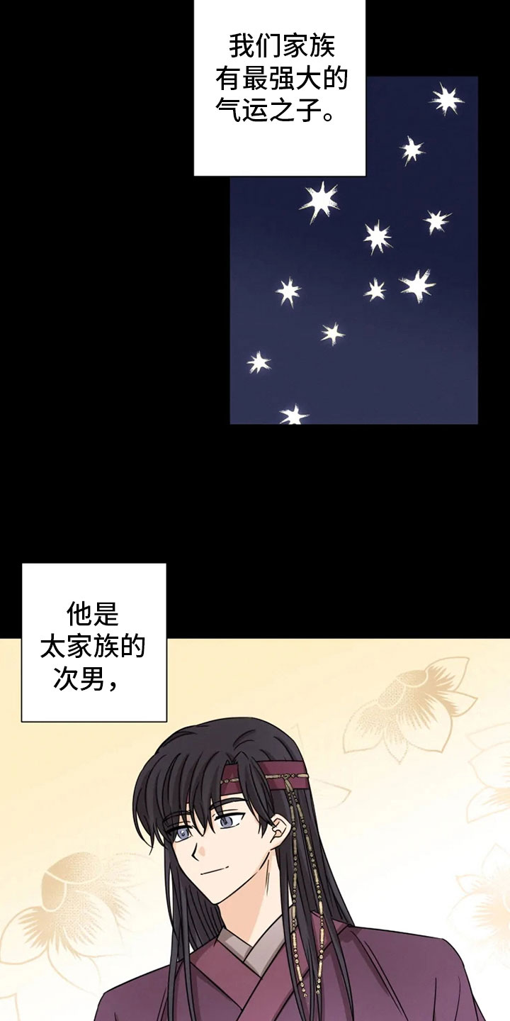 第28话16
