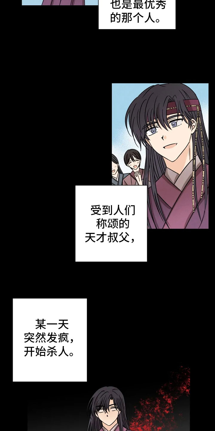 第28话18
