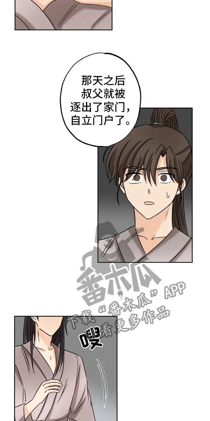 第28话24