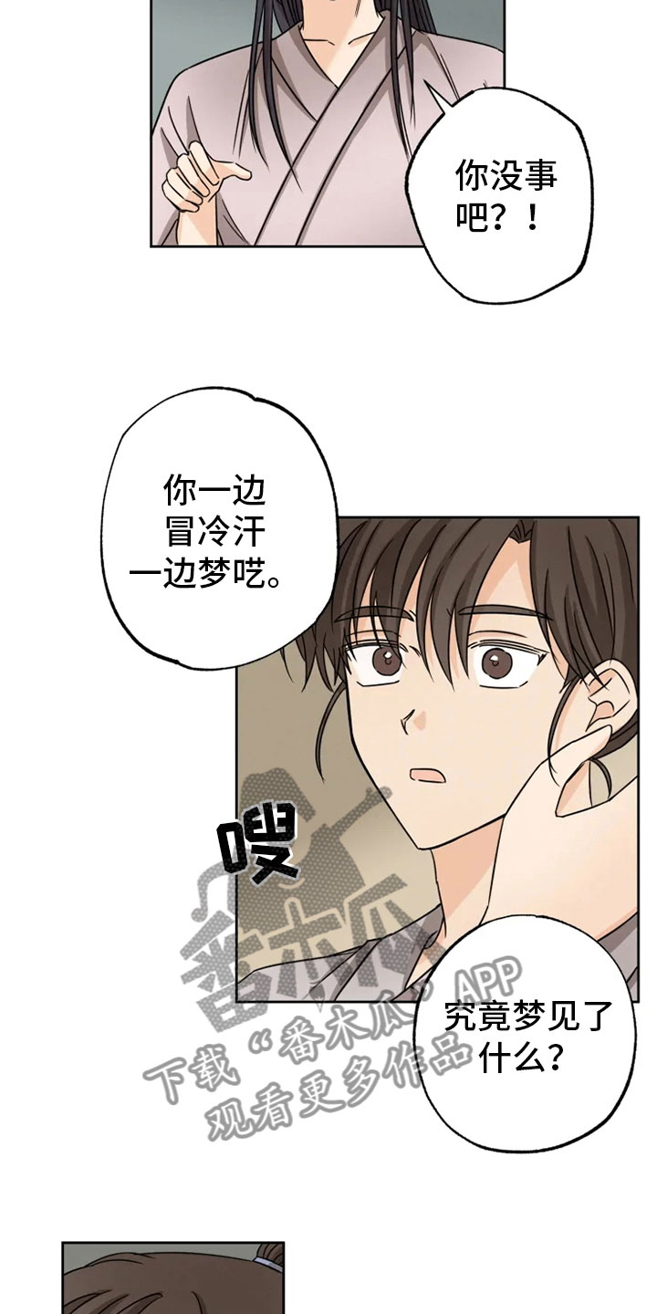 第28话7