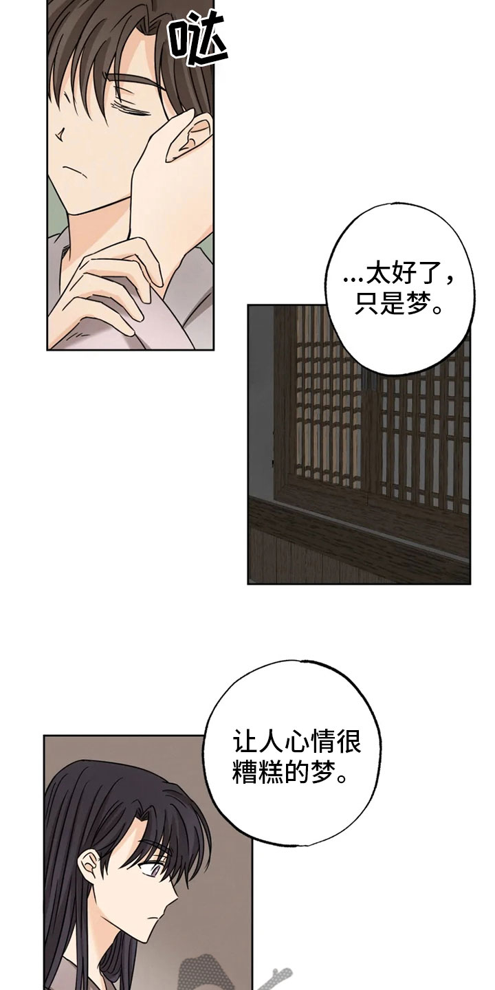 第28话8