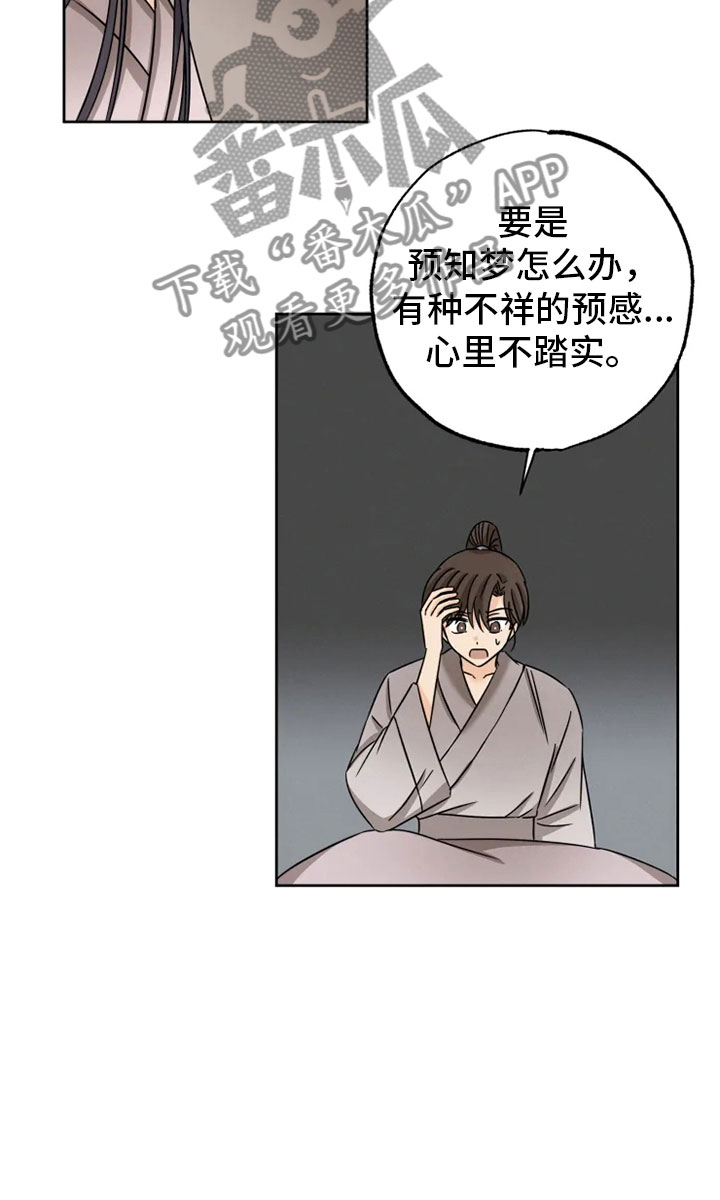 第28话9