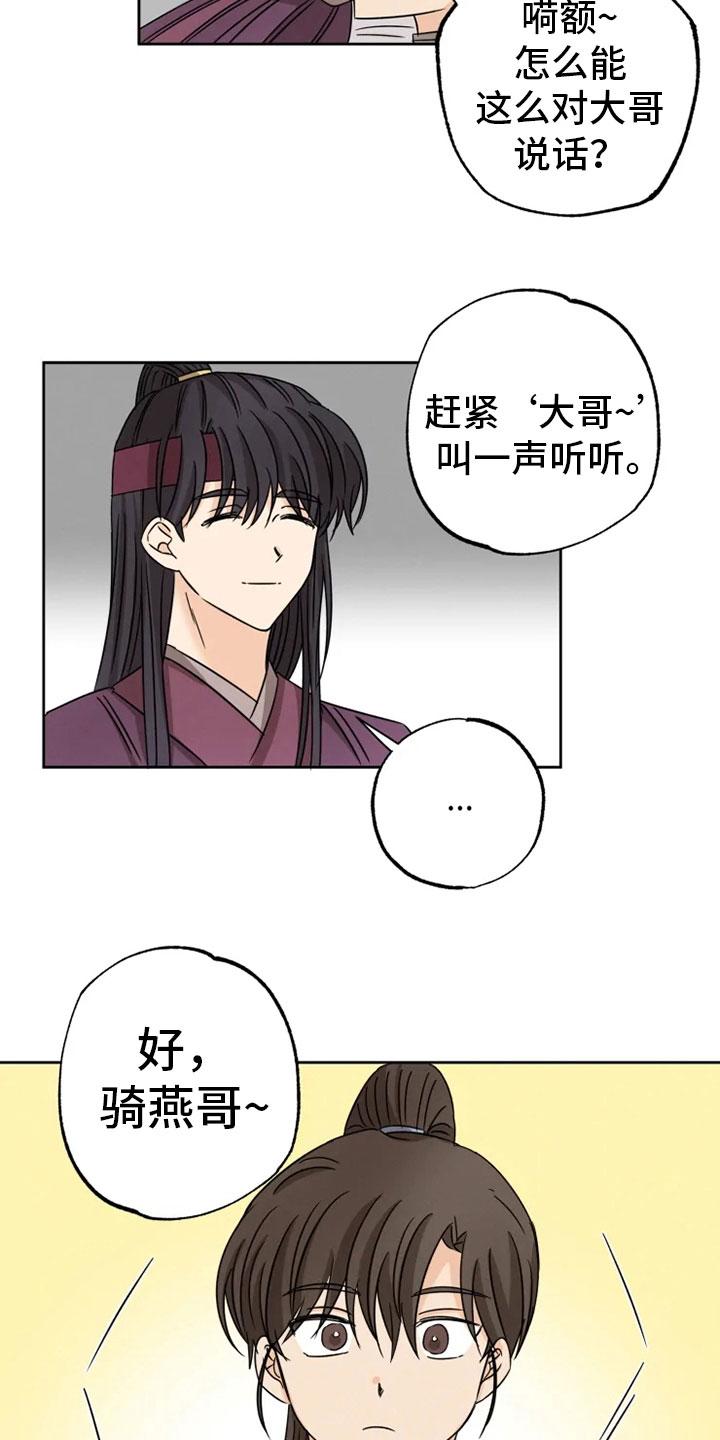 第27话11