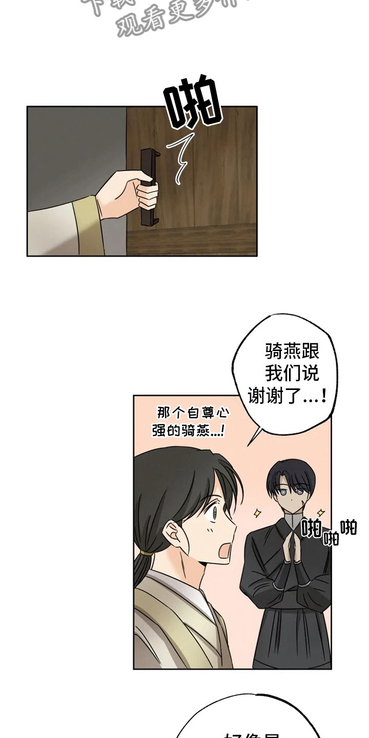 第27话19