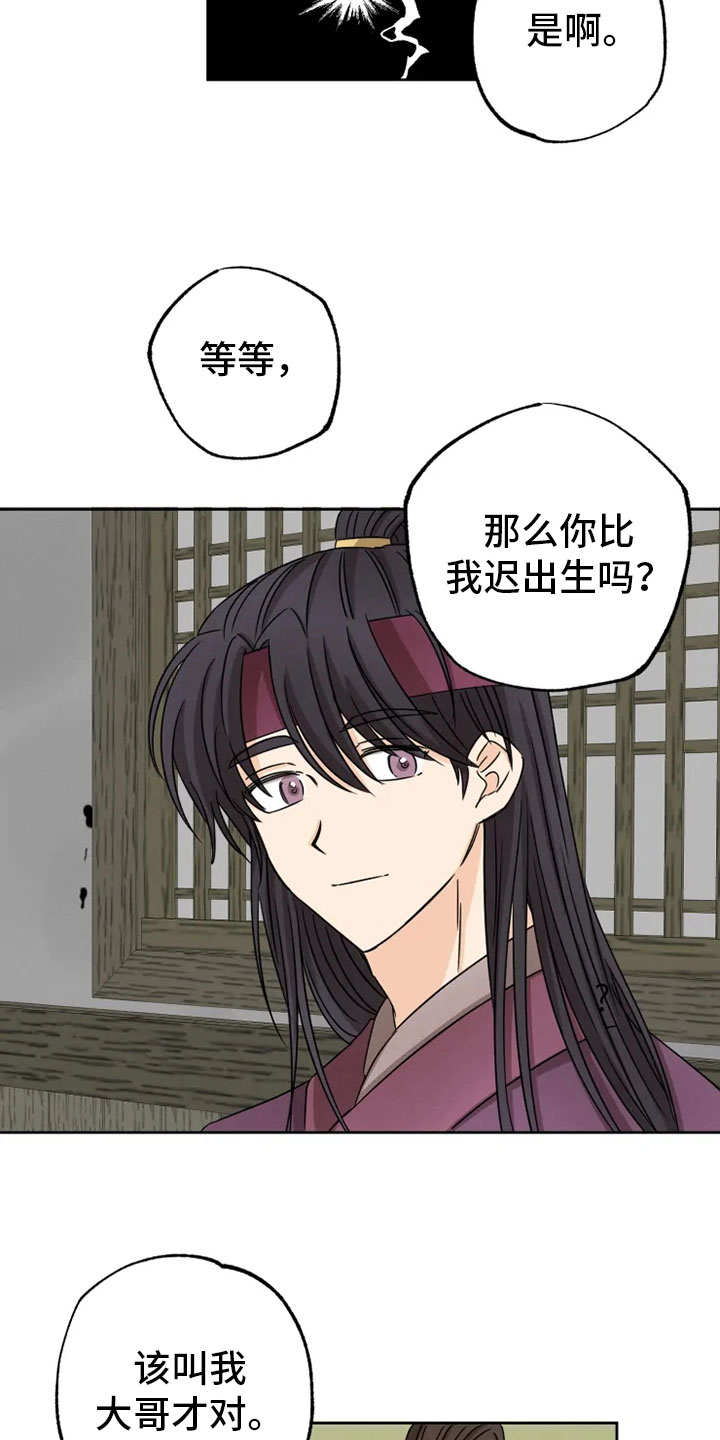 第27话9