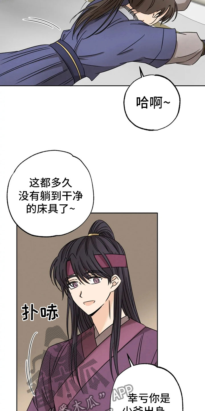 第26话12