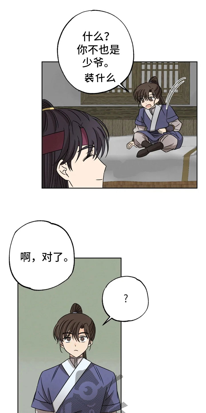 第26话14