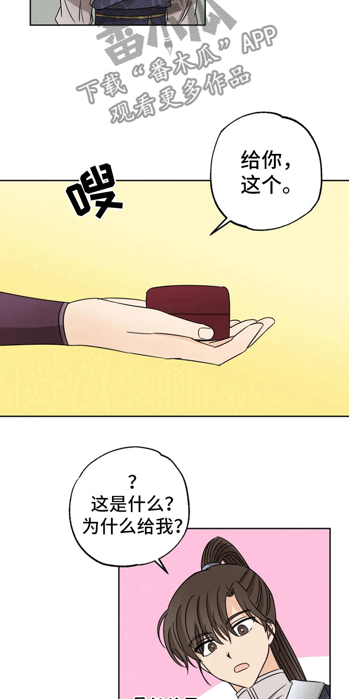 第26话15