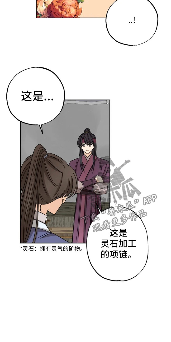 第26话18
