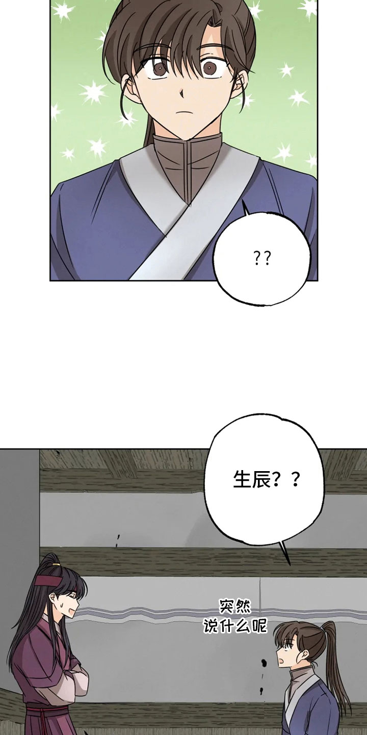 第26话21