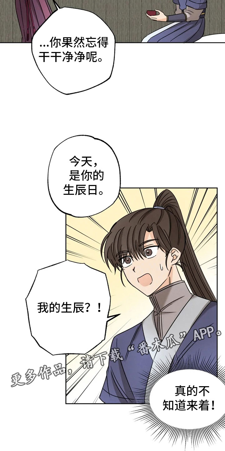 第26话22