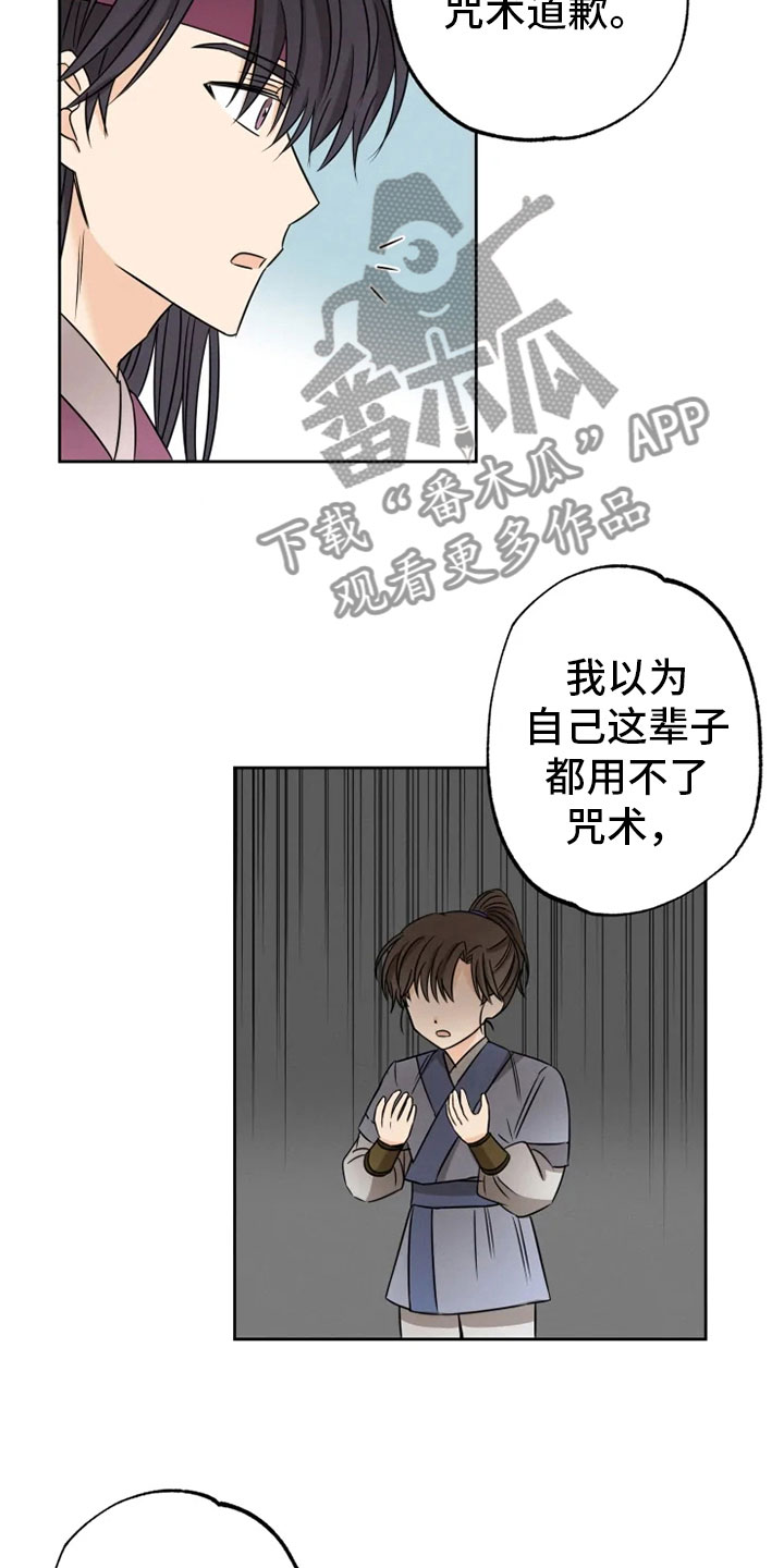 第26话3