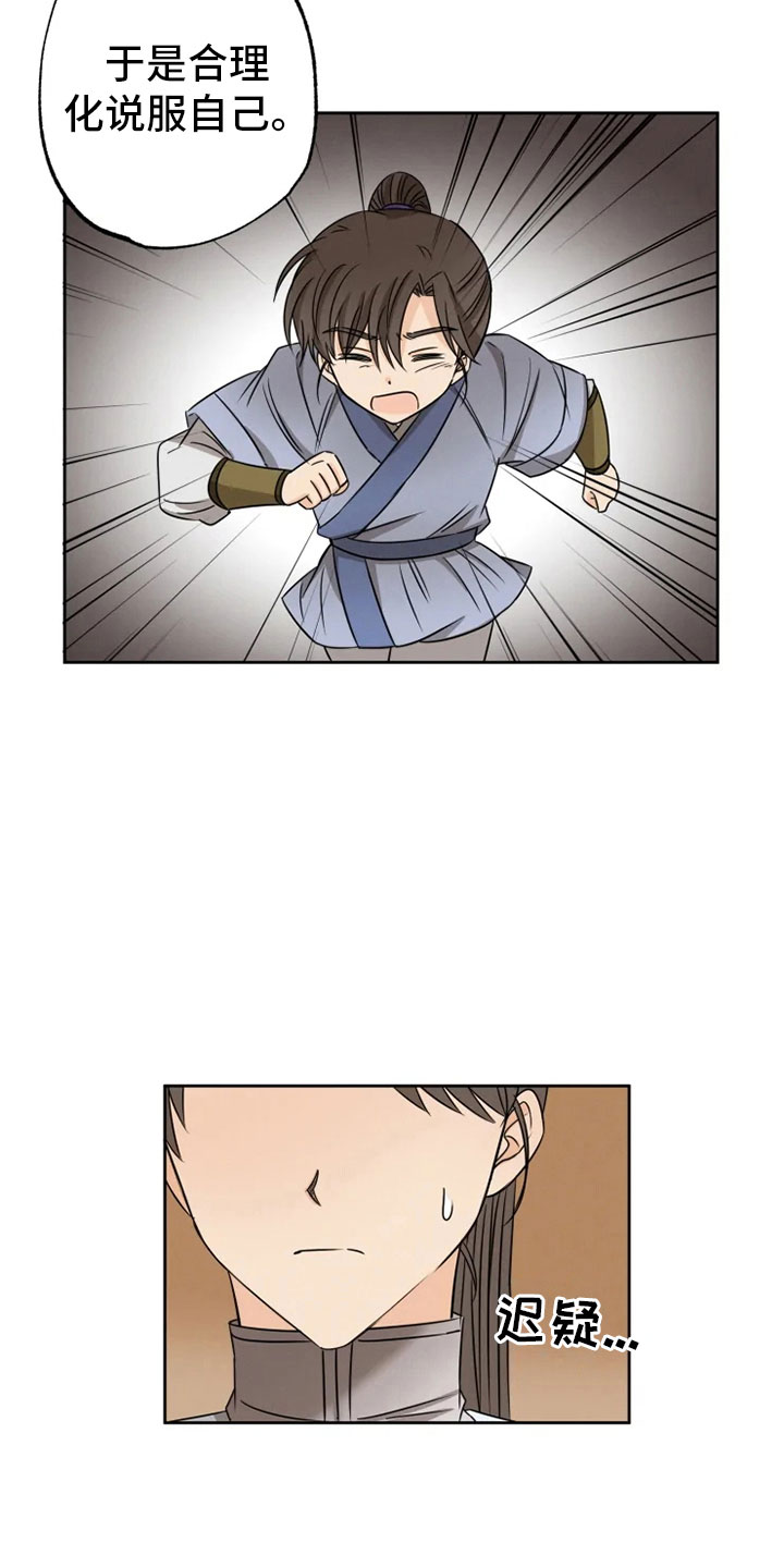 第26话4