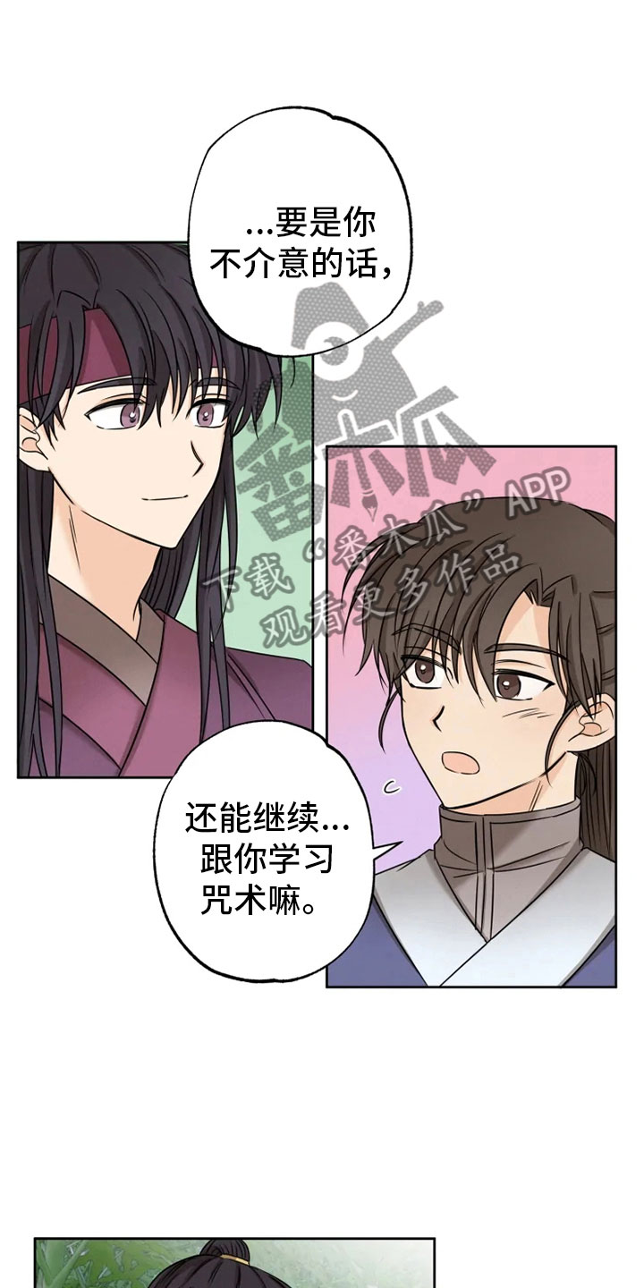 第26话5