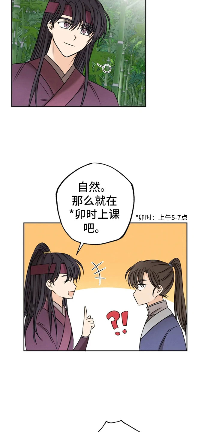 第26话6