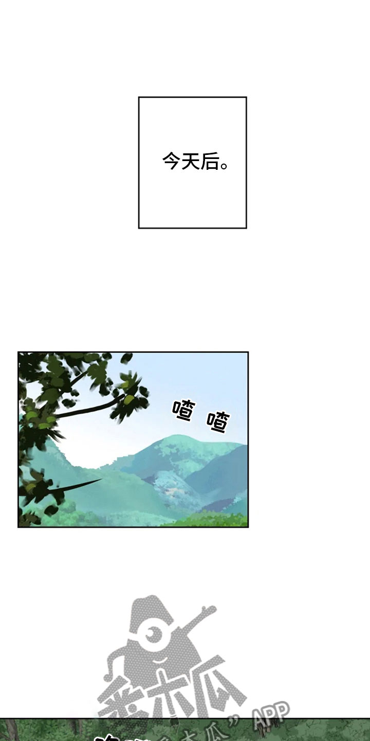 第26话8