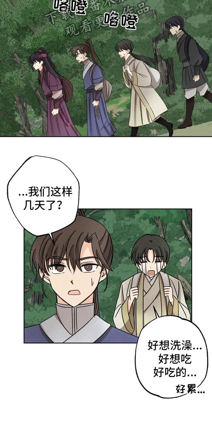 第26话9