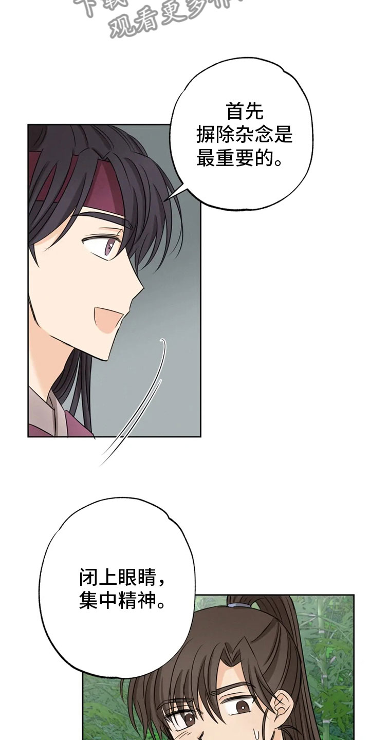 第25话12